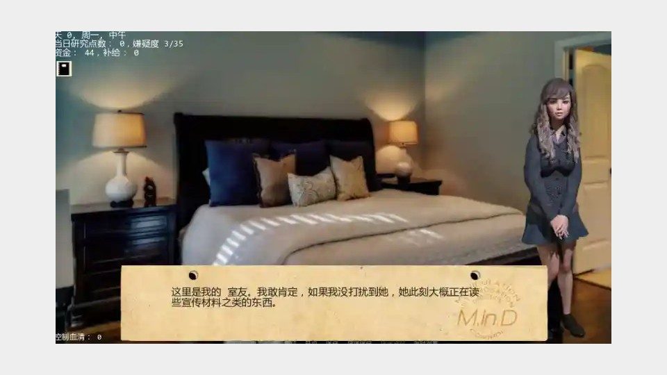 接管TakeOver版 剧情互动 画面 8